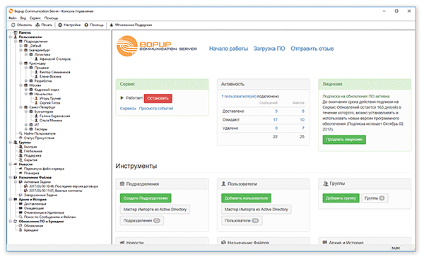 Bopup Communication Server