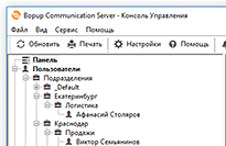   Management Console