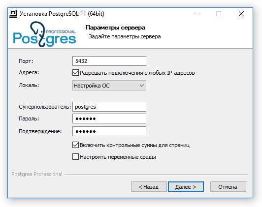 Настройка Параметров сервера PostgreSQL/Postgres Pro
