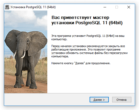 Страница приветствия мастера установки 64-битной версии PostgreSQL